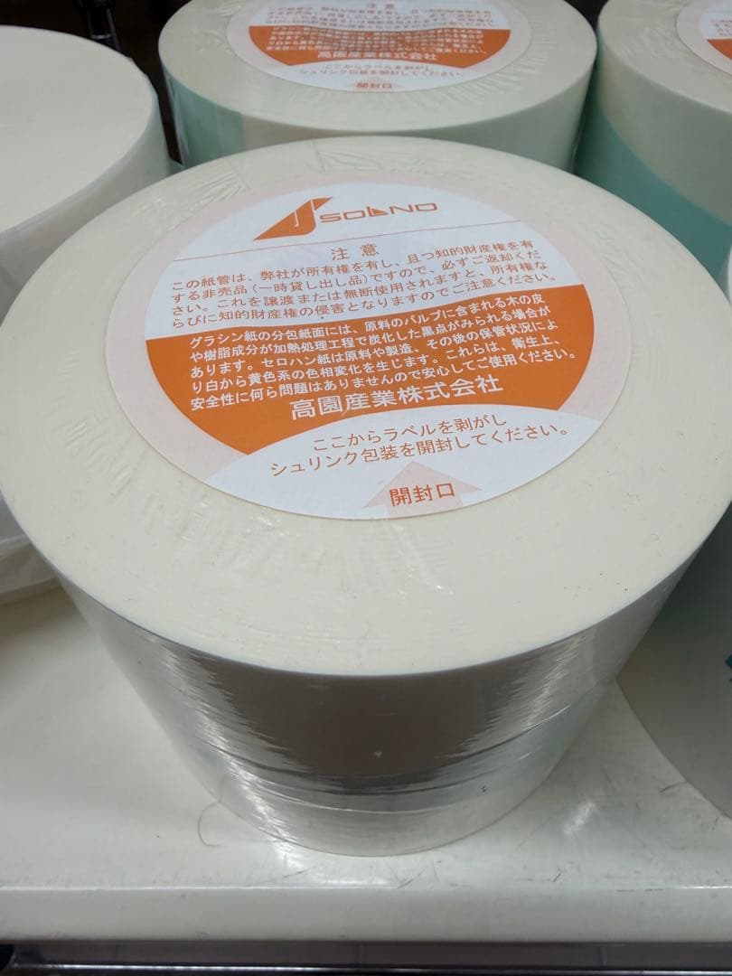 タカゾノ 分包紙 グラシン 4巻セット 新品未使用