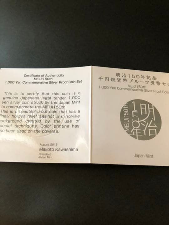 ラグビーワールドカップ2019 明治150年記念 貨幣セット