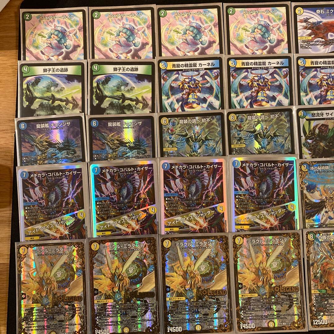 デュエルマスターズ引退品