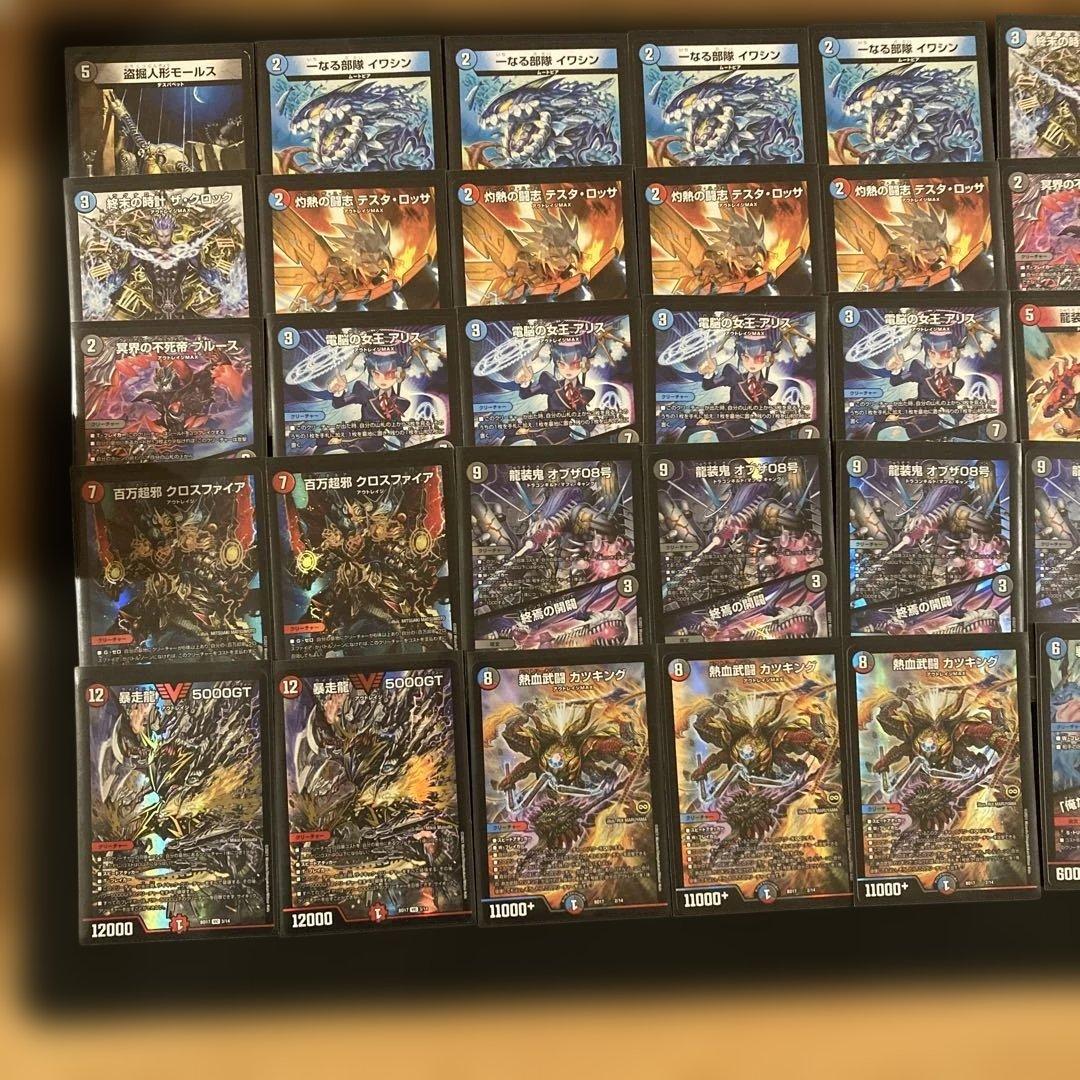 デュエルマスターズ引退品