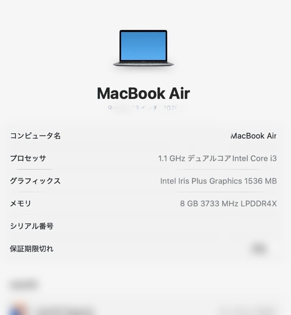 Apple MacBook Air 2020 13インチ