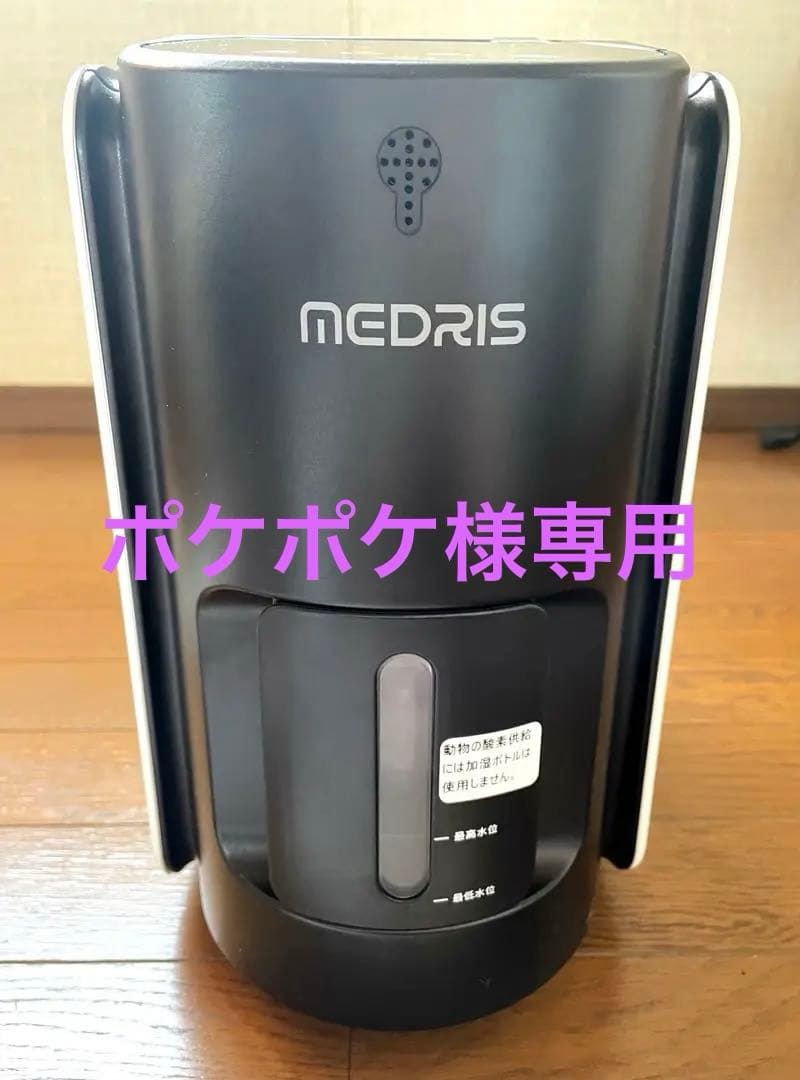 IKOU ペット用酸素発生器 MEDORIS 未使用品 試運転のみ 即日発送
