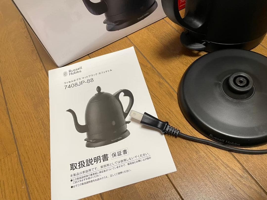 ラッセルホブス Russell Hobbs ケトル 電気ケトル おしゃれ