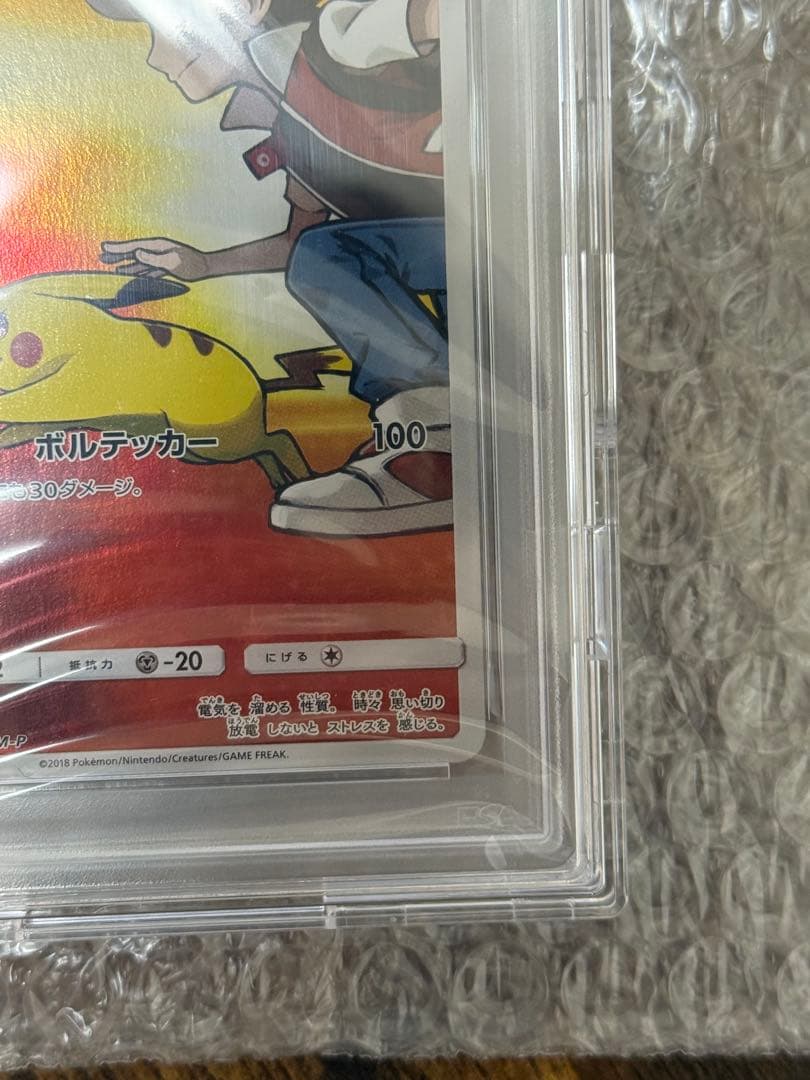 レッドのピカチュウ PSA10 プロモカード 今夜限定価格