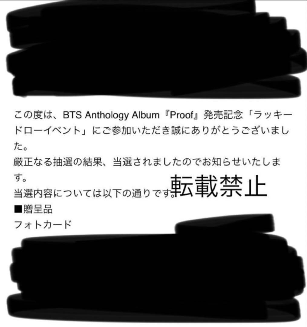 BTS ラキドロ proof FC Jungkook ジョングク トレカ