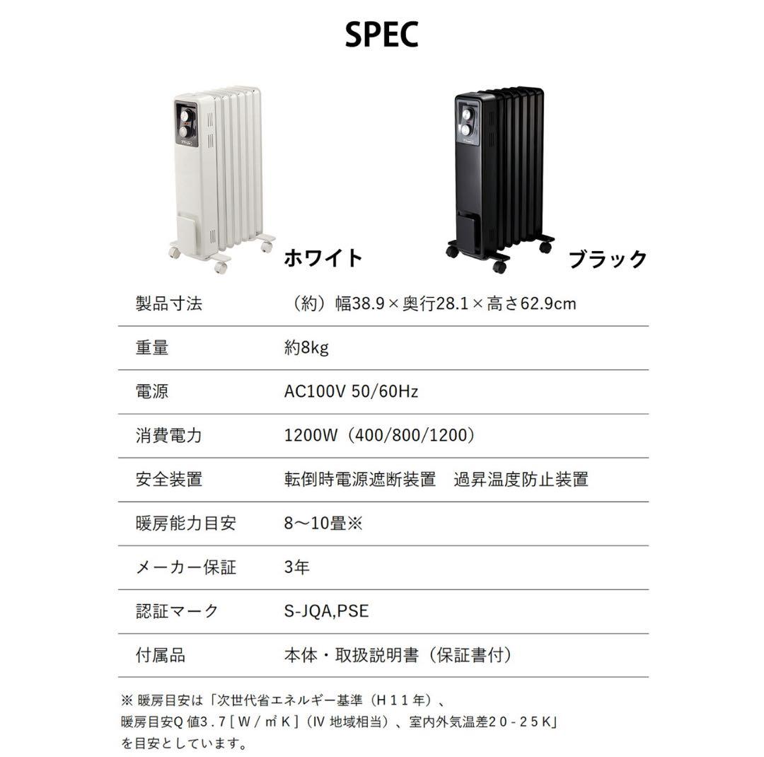 ★美品★オイルフリーヒーター Dimplex ★8畳 10畳