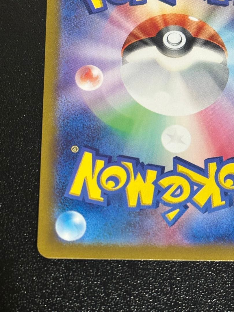 ピカチュウ マスターボールミラー