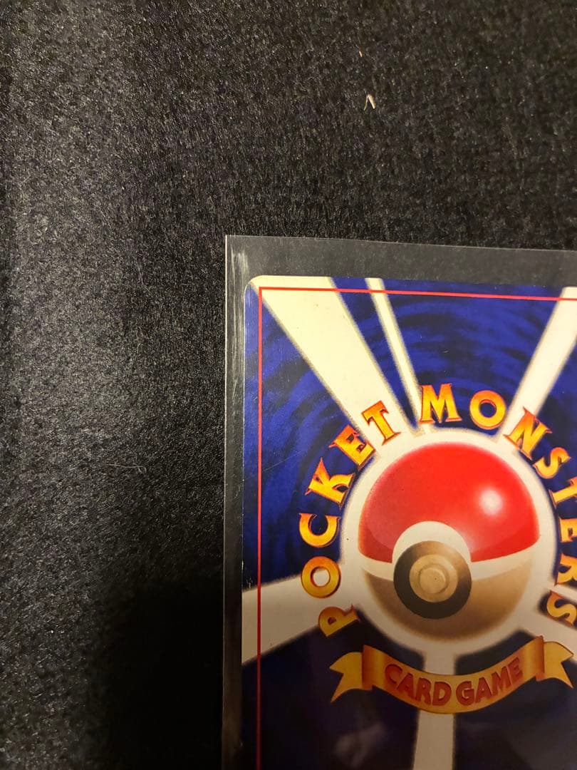 な*ぎ様 ひかるミュウ_「月刊コロコロコミック01年5月号」 おまけカード PR