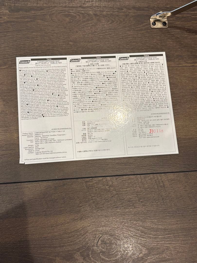コールマン　コンフォートマスター　テーブル　120 バタフライテーブル