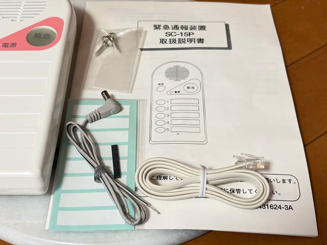 ★新品★竹中エンジニアリング TAKEX 緊急通報装置 SC-15P★