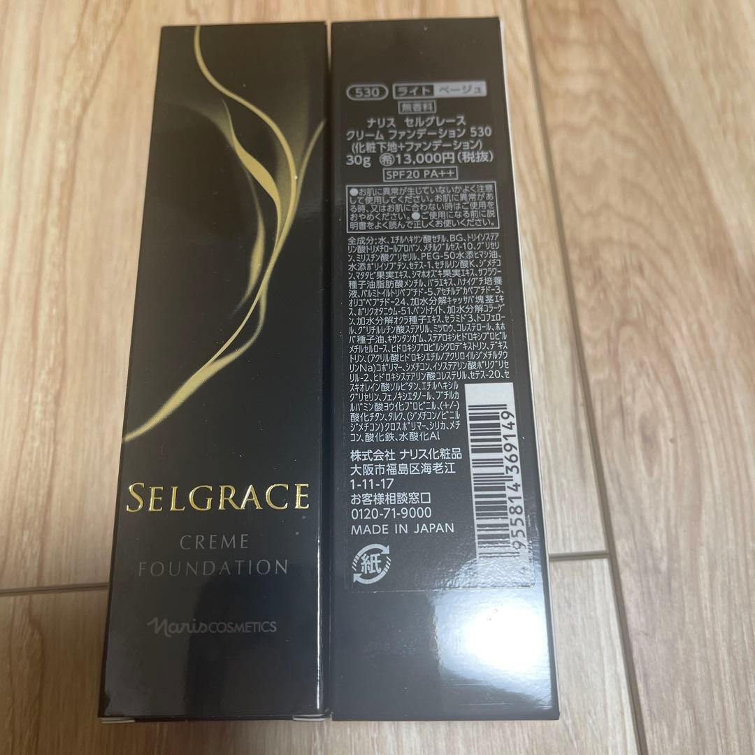 SELGRACE クリームファンデーション 530 30g＊2本
