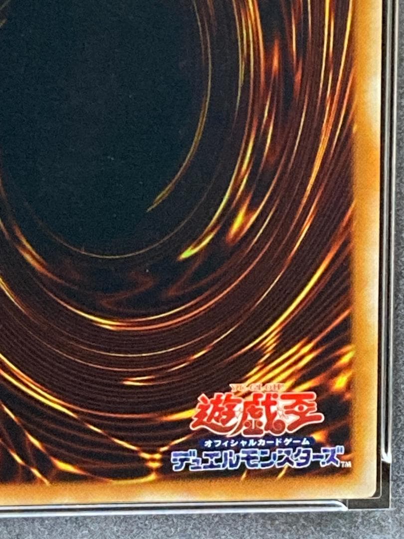 【コンパクト送料無料】PSA10　遊戯王　2期　ワイバーンの戦士　ウルトラレア