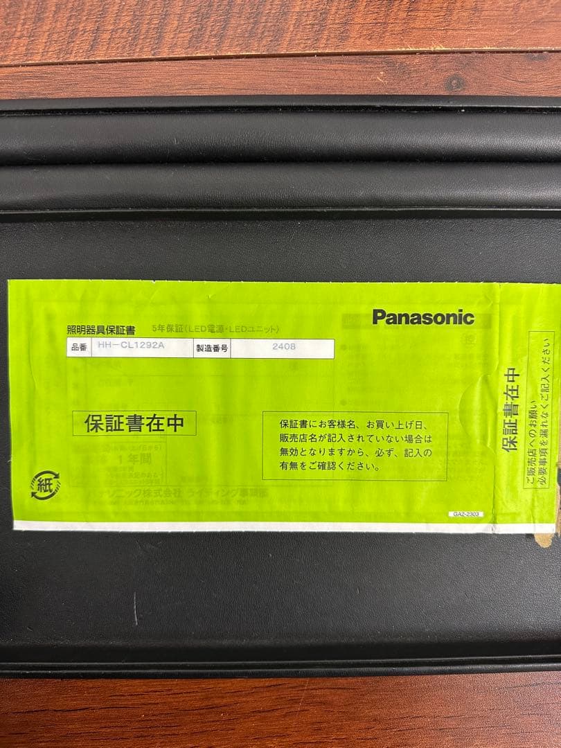 ★美品★Panasonic HH-CL1292A LEDシーリングライト