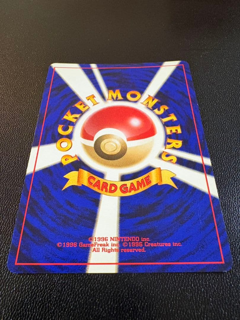 「準美品」「旧裏」やさしいカイリュー ★ 拡張パック第4弾 闇、そして光へ…