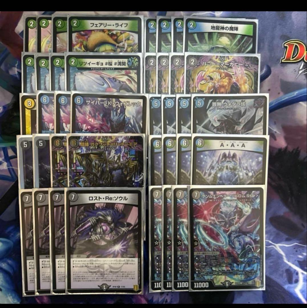 デュエルマスターズ 引退品・半引退品