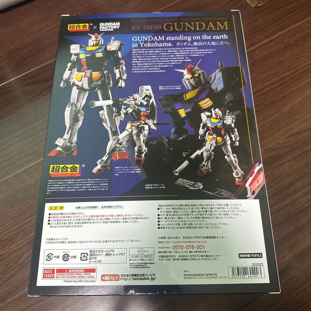RX-78F00 GUNDAM 超合金