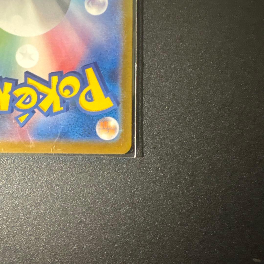 状態ランクS ポケモンカード SAR メガゲンガーex MEGAドリーム