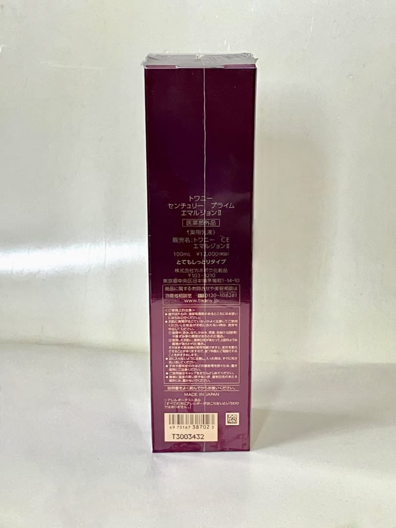 トワニー センチュリー プライム エマルジョン2　とてもしっとりタイプ