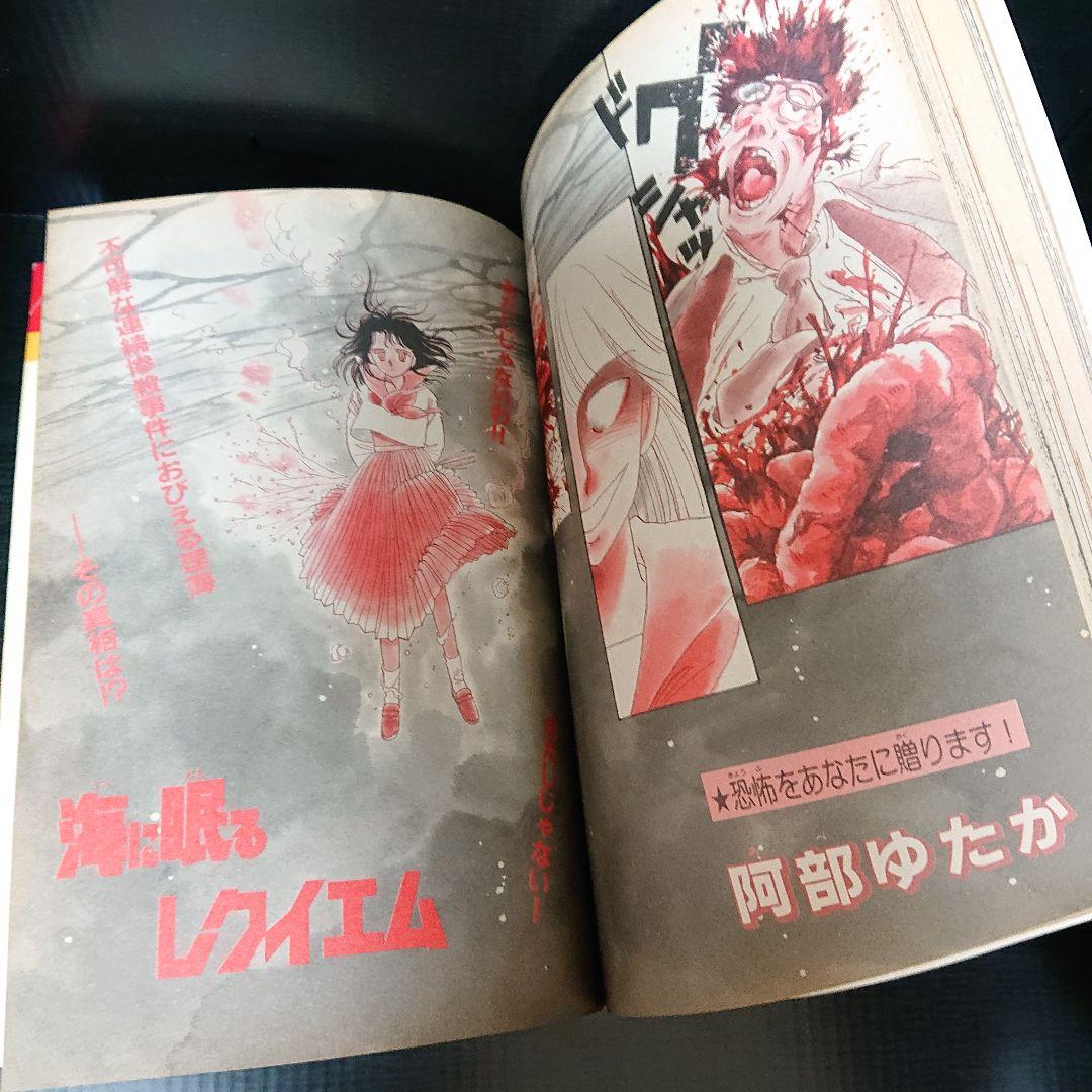 少女マンガ雑誌 月刊 『ハロウィン』第2号