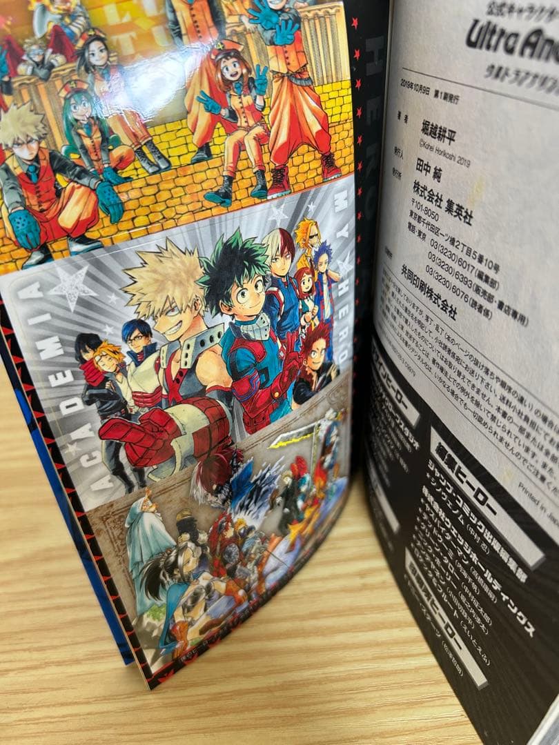 僕のヒーローアカデミア全４２巻＋関連本２１冊セット