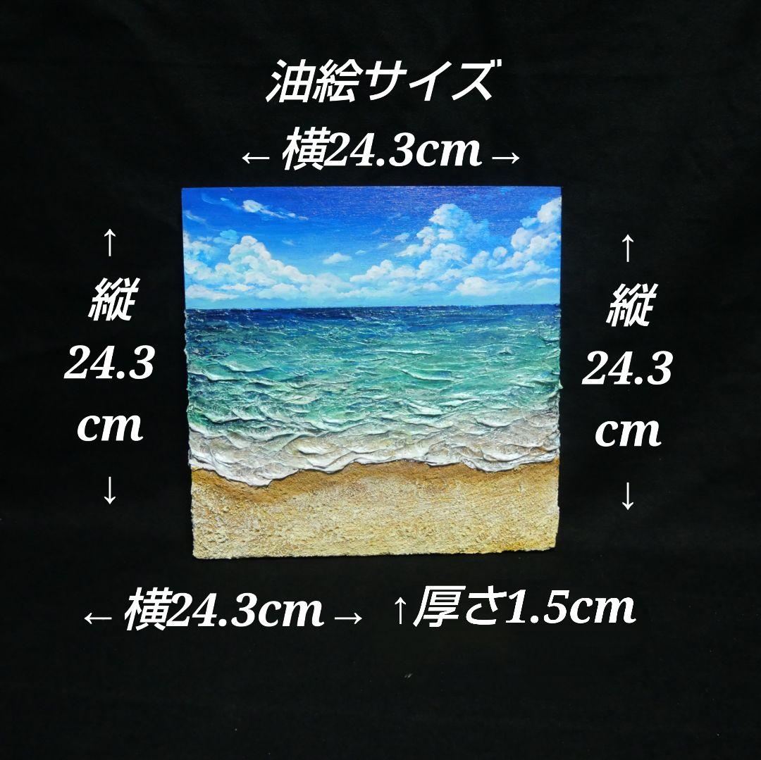 【油絵】木製パネル絵画【砂浜の海】