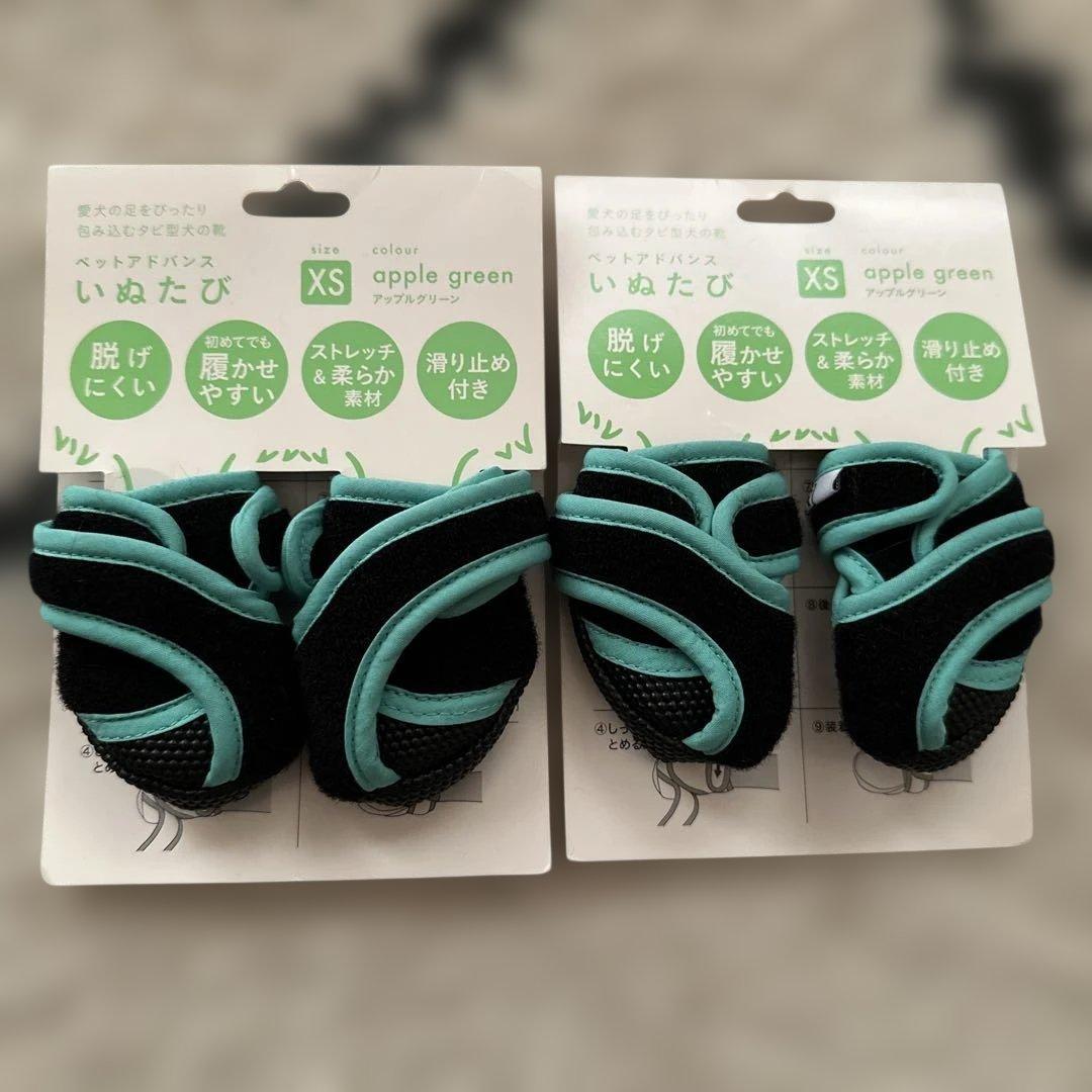 いぬたび XSサイズ