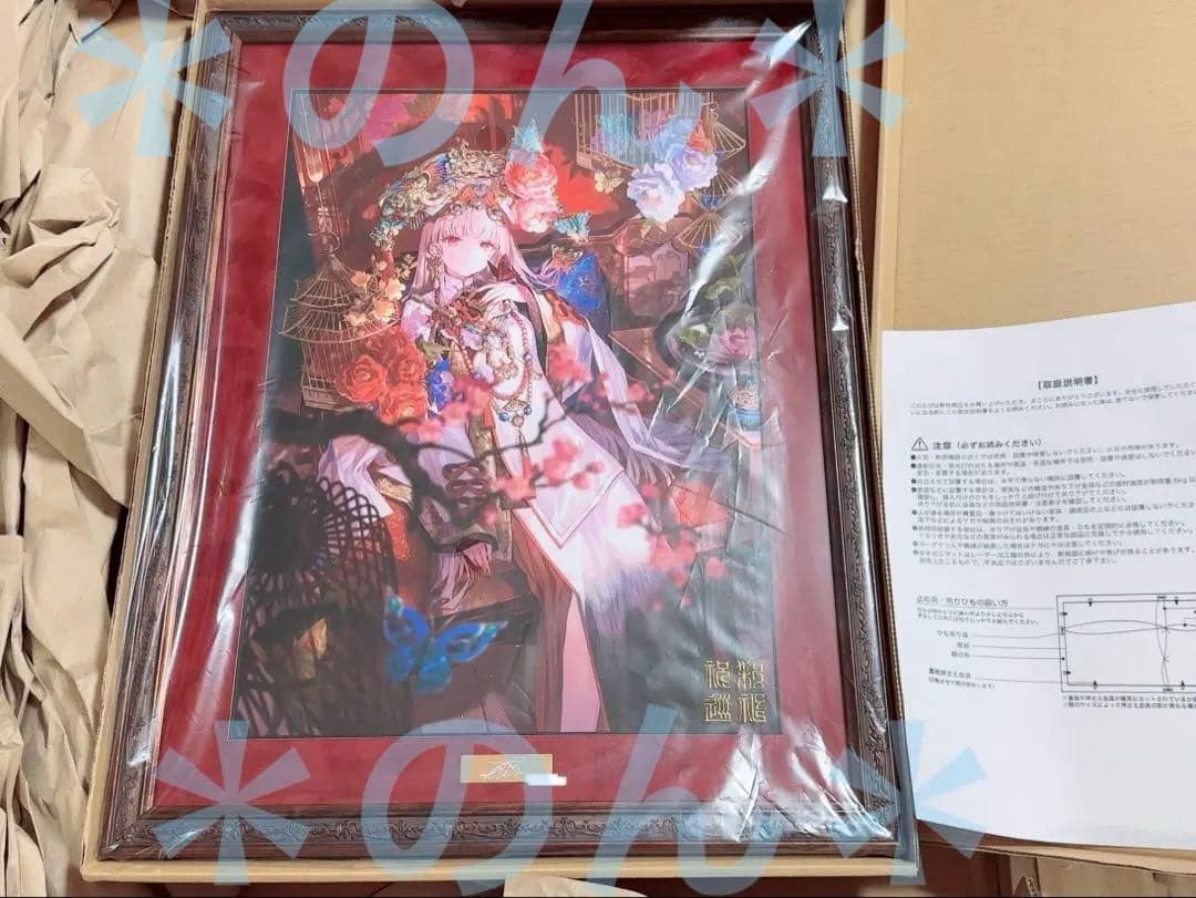 藤ちょこ 額装 複製原画 祝彩巡礼 特装版 特典 直筆サイン入り メタルカード