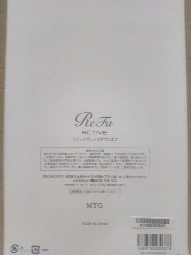 MTG ReFa アクティブ ダブルエフ