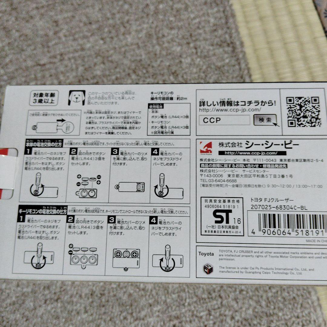 ピピットキー　トヨタFJクルーザー