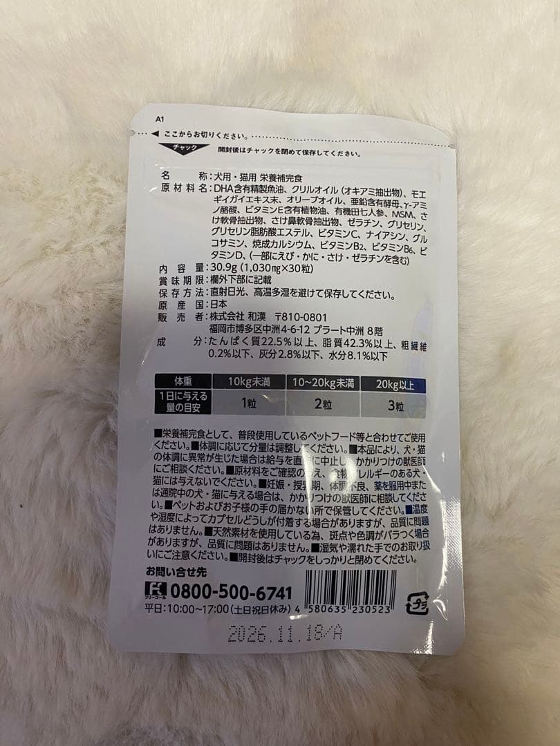 新品未使用未開封うちのカラダサポートPREMIUM30粒 4袋➕おまけ付き