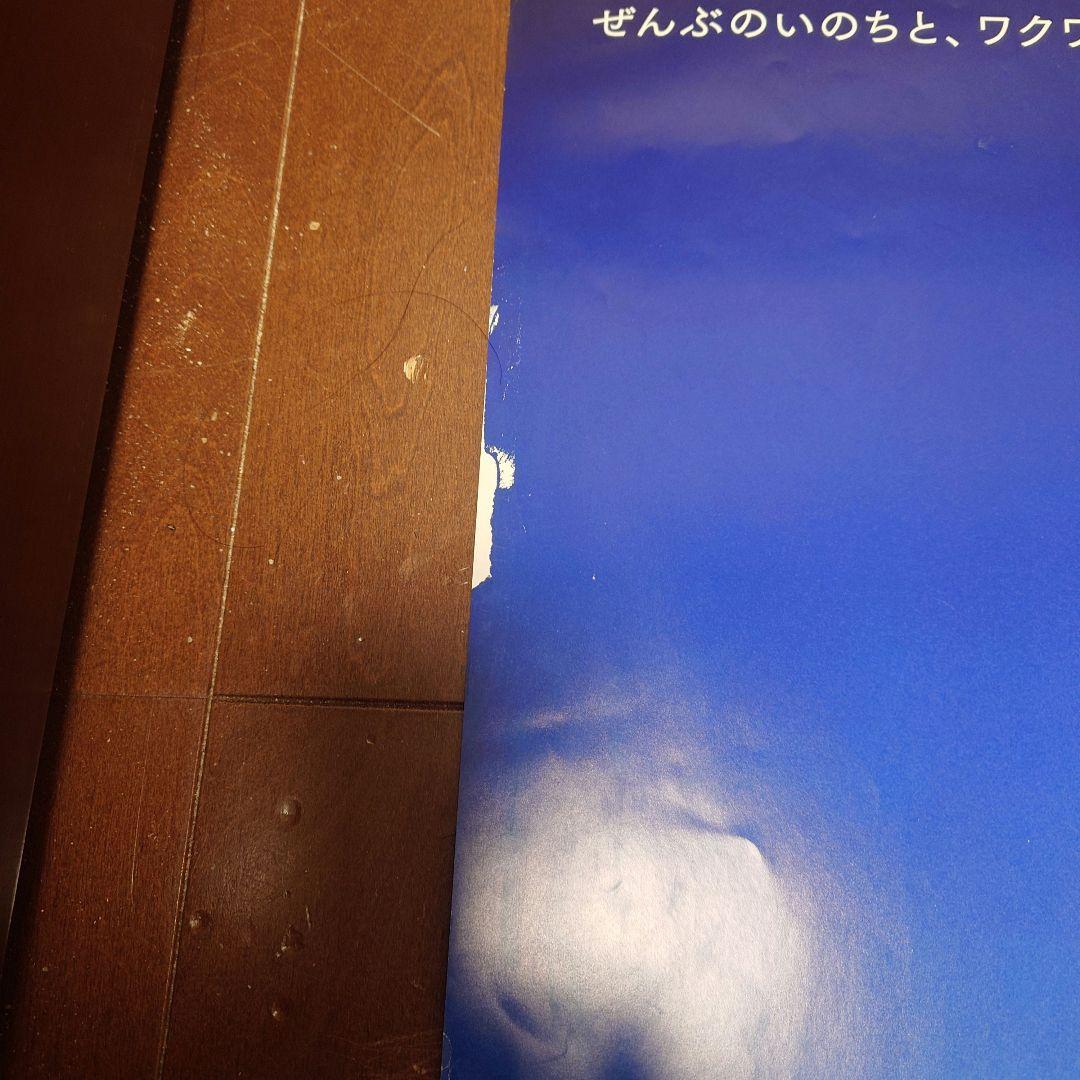 大阪、関西万博 EXPO2025 大屋根リングポスター B1