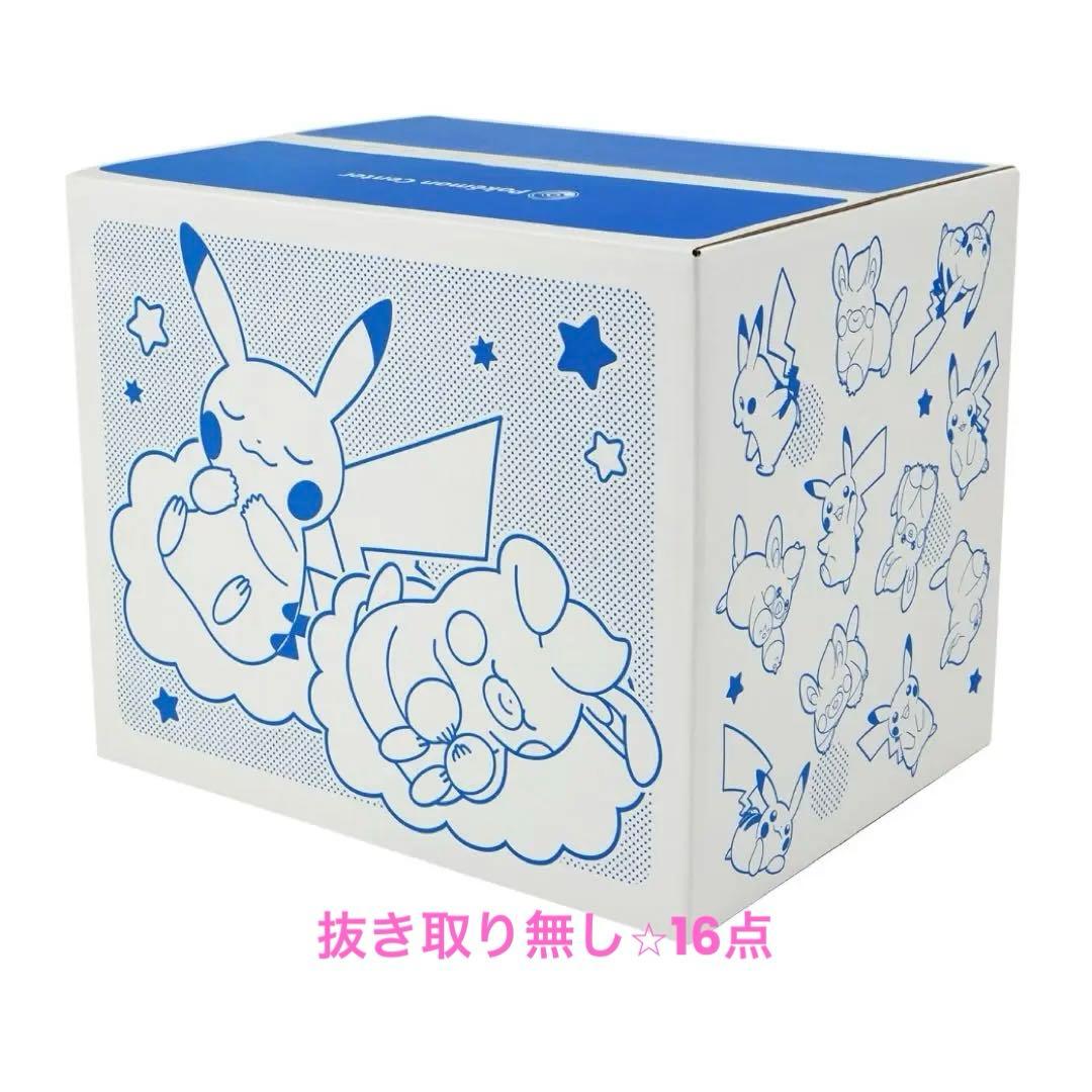ピカピカボックス2025 ポケモン ポケモンセンター 当日〜翌日配送