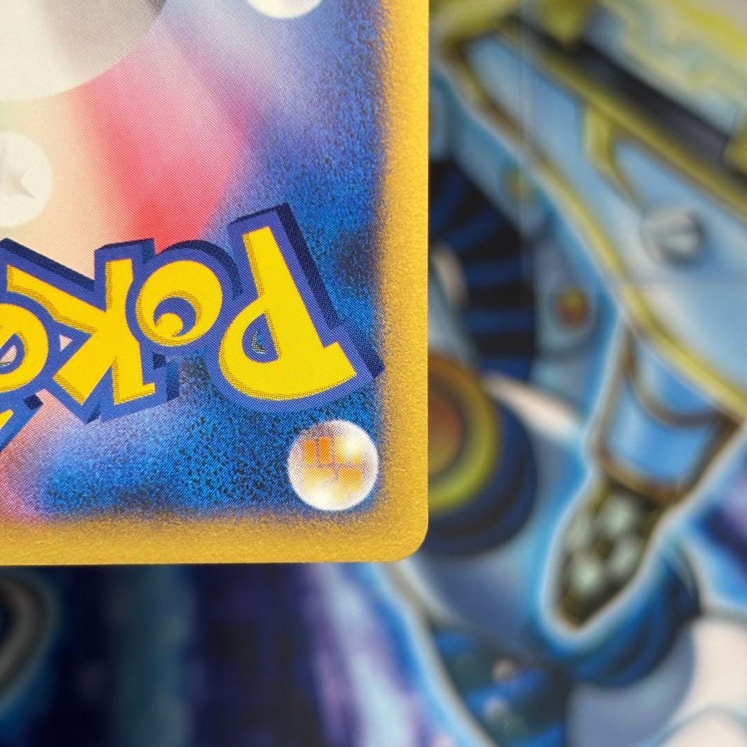 【極美品】ミカンのサンダース ● ポケモンカード★VS 030/141