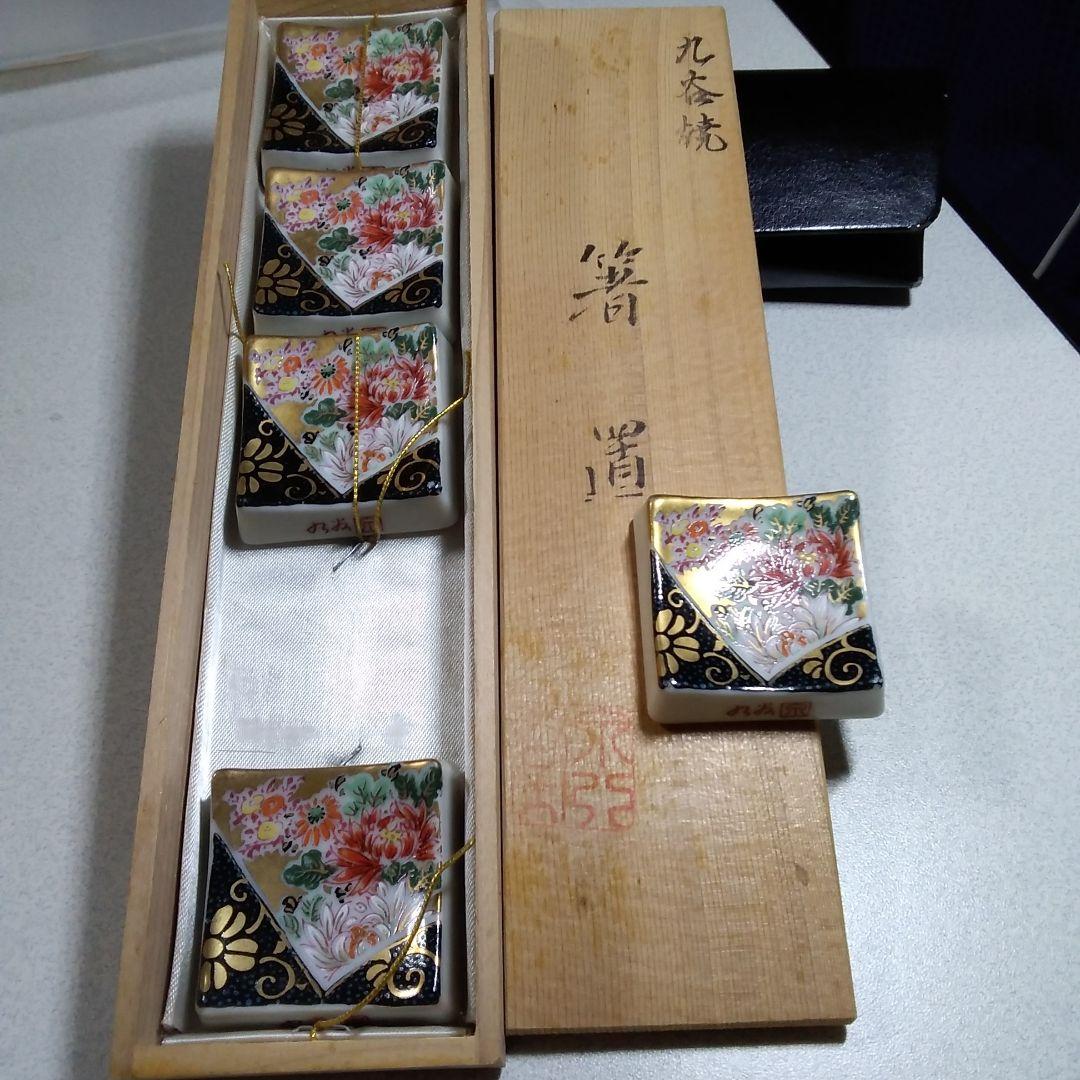 九谷焼　箸置　5個　セット　おまけボヘミアグラス付き