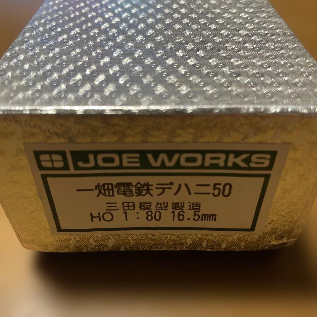 JOE WORKS デハニ50 HOゲージ 組立キット　鉄道模型
