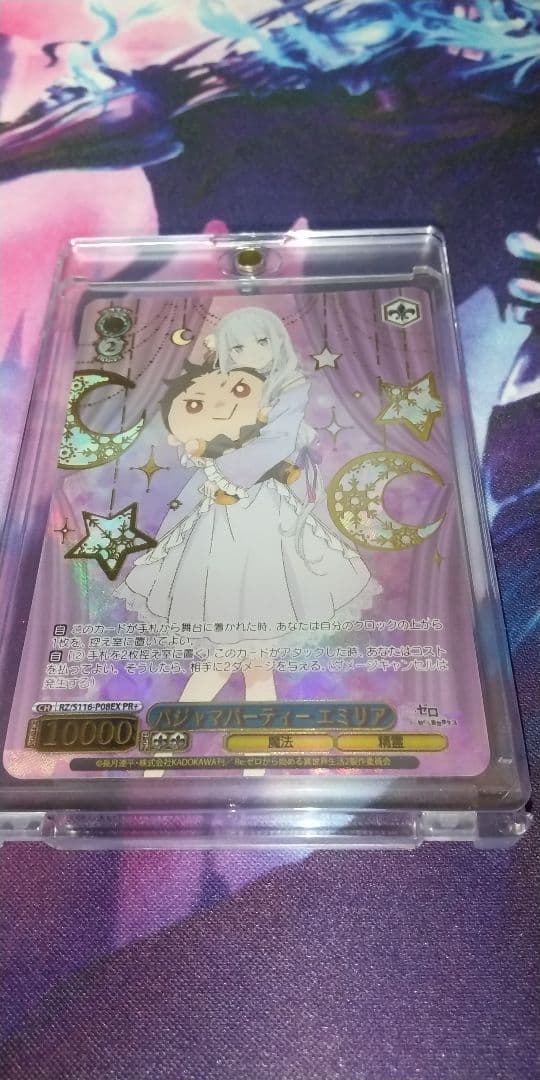 パジャマパーティー エミリア PR+