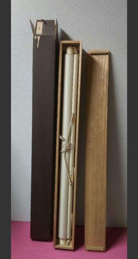 81*Z301絵画 日本画掛軸 奥村土牛 茶掛け 骨董 骨董品