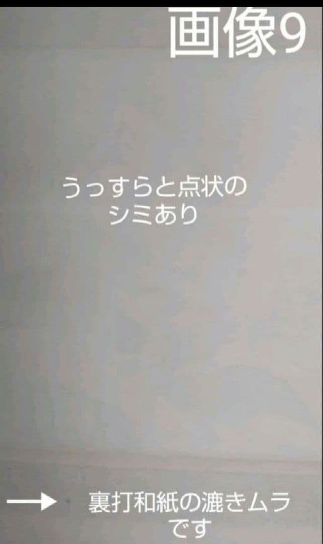 81*Z301絵画 日本画掛軸 奥村土牛 茶掛け 骨董 骨董品