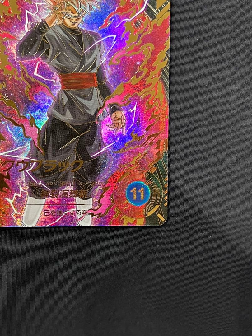 ゴクウブラック GDR パラレル SDV8-024 ドラゴンボール ダイバーズ