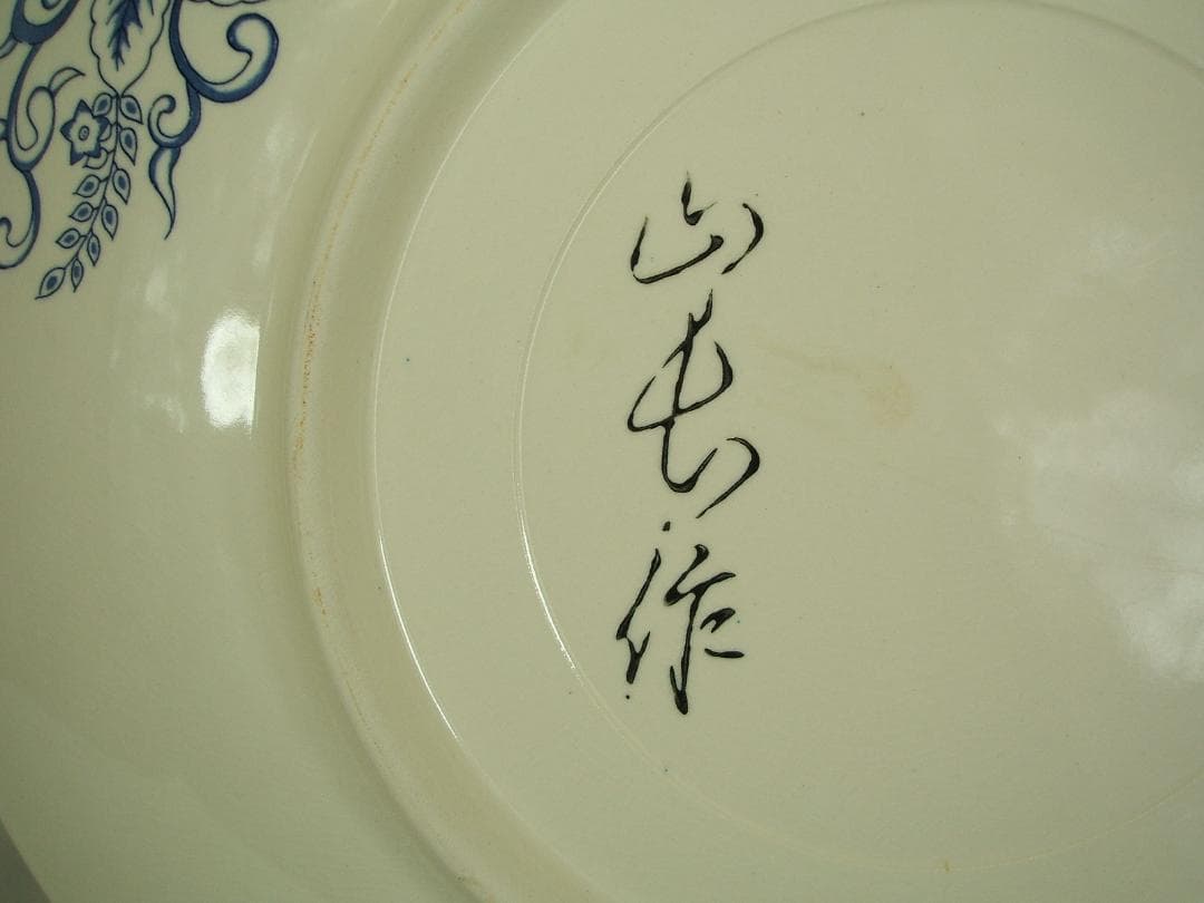 横浜物語・オランダ・大絵図大皿・１枚・直径427mm・作家物・共箱付・USED品
