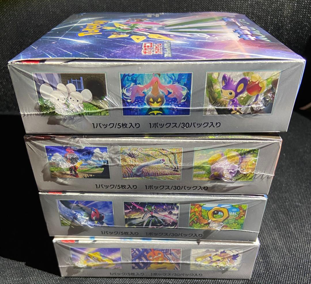 新品未開封シュリンク付　レイジングサーフ他まとめ売り４箱