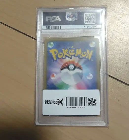 専用★極美品【あんしん鑑定】PSA10ソニアSR　2枚セット 077/070