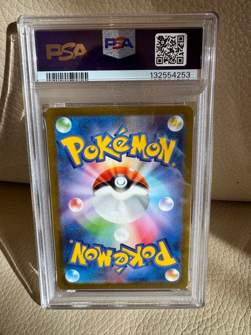 ピカチュウ AR SV2a ポケモンカード151 173/165 psa9