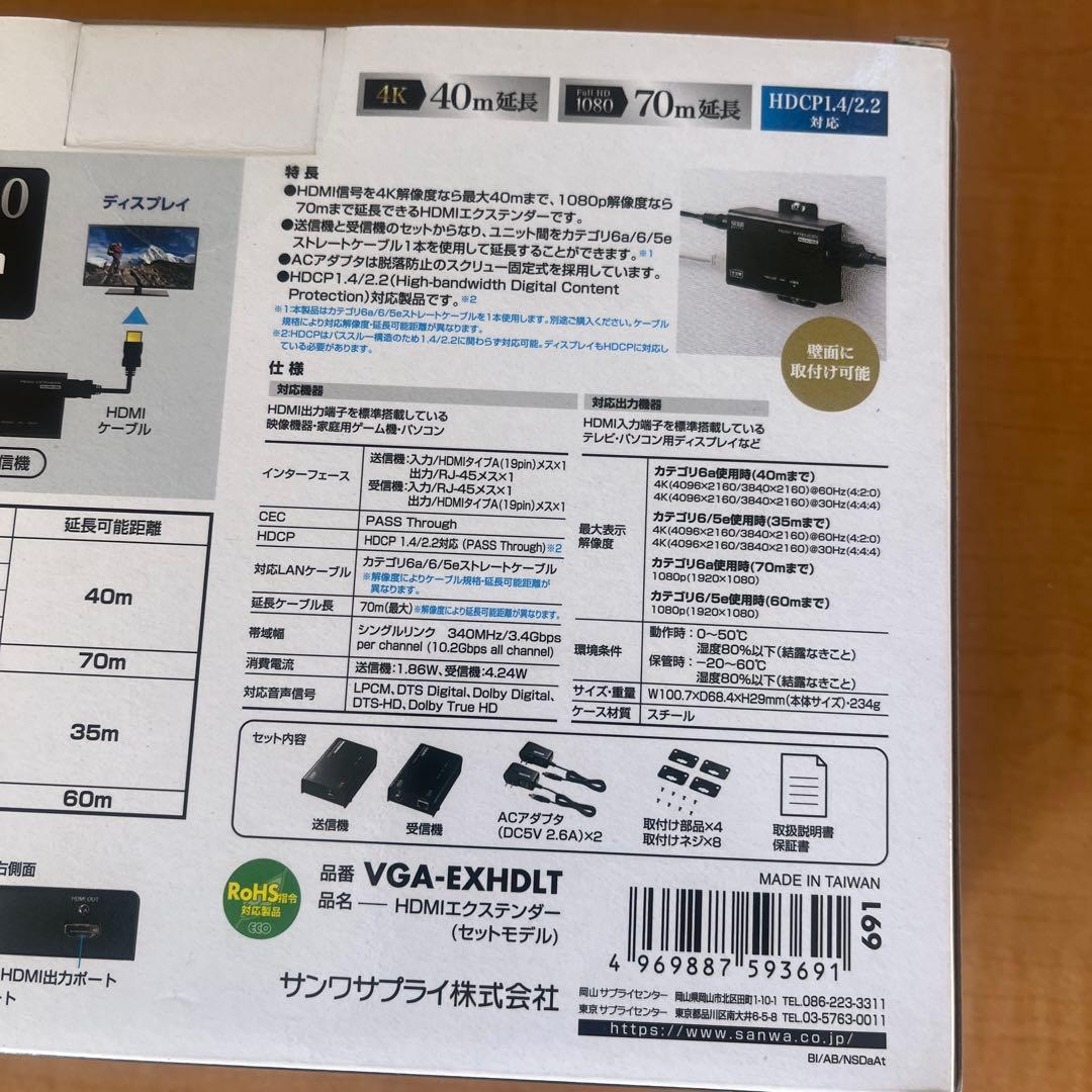 HDMIエクステンダー VGA-EXHDLT 新品未開封　2セット