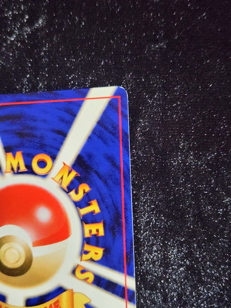 【美品】わるいゲンガー ★ 拡張パック第4弾 闇、そして光へ… 旧裏