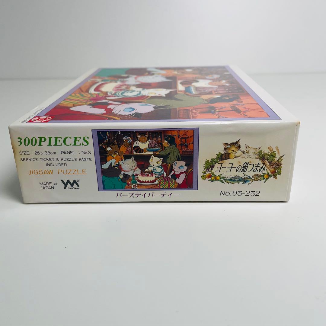 【希少】 ヨーヨーの猫つまみ ジグソーパズル やのまん 4点セット