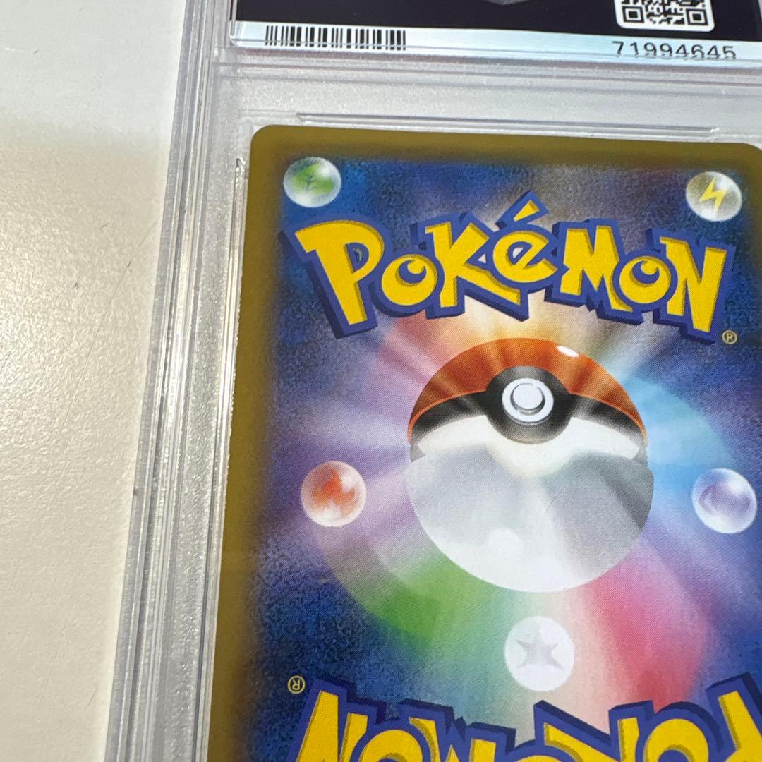 PSA9 ひかるコイキング 25TH S8a-P 010/025