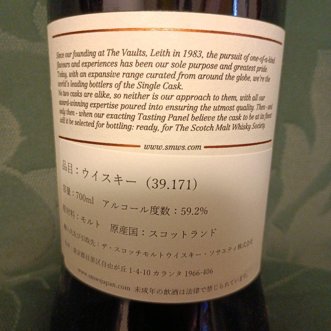 【限定ウイスキー】リンクウッド12年熟成 Linkwood 251本限定