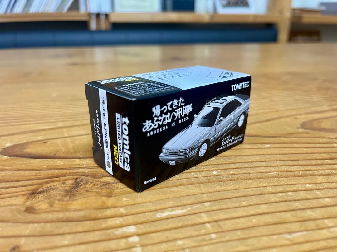 帰ってきた あぶない刑事 初回生産限定　トミカ＋アクリルスタンド、キーホルダー付