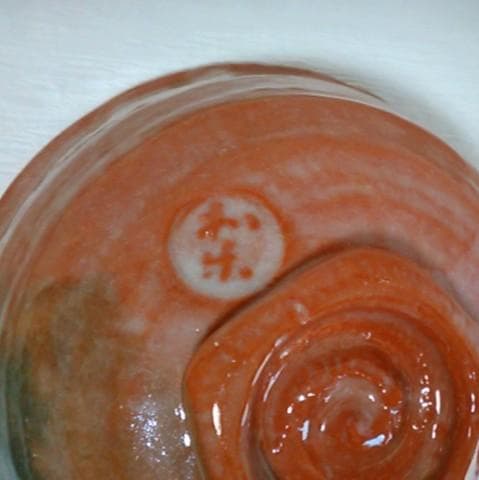 茶道具　嶋台茶碗　川崎和楽